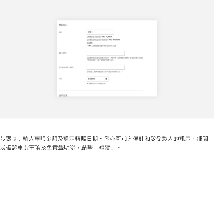 使用網上理財 [2]