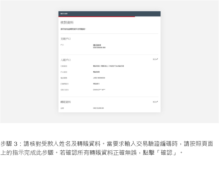 使用網上理財 [3]