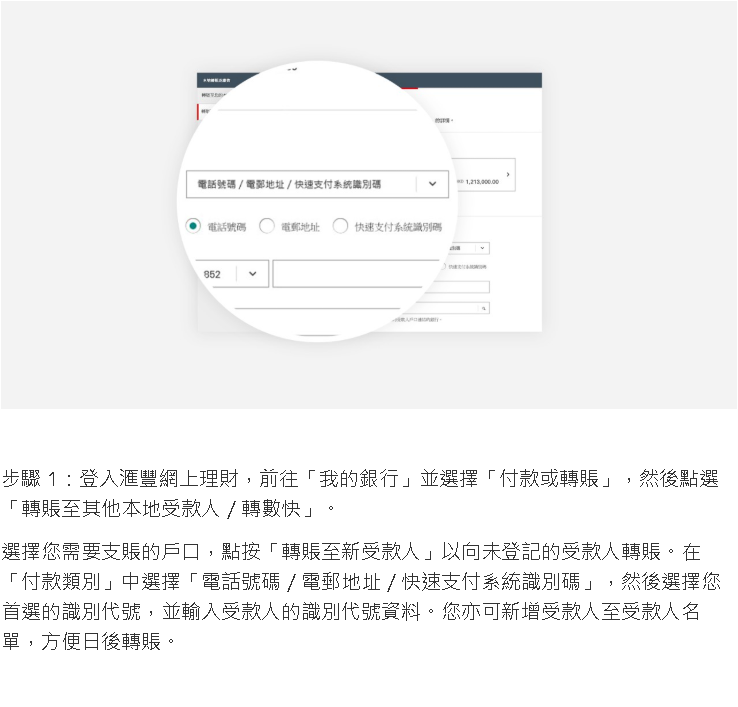使用網上理財 [1]